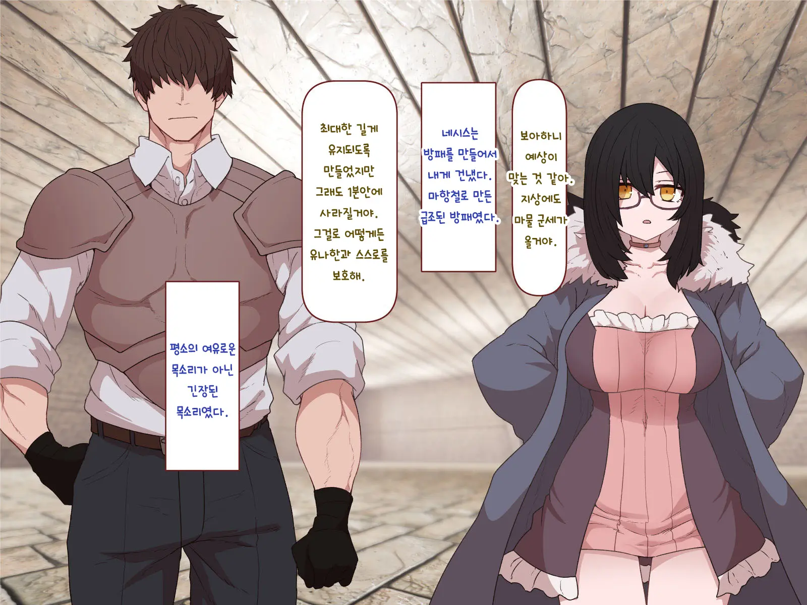 Nakadashi MP Kaifukuman Tanetsuke Dungeon Hen | 질내사정 MP회복맨 교배던전편